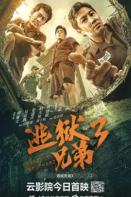 《镖人》由袁和平执导，吴京监制并领衔主演，强大的主演阵容堪称武侠版的《建国大业》。
