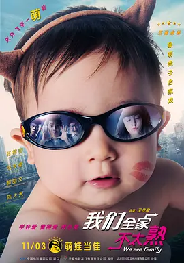 三位电影人对将于12月13日上映的这部影片极力推荐 《情圣3》定档12月27日！