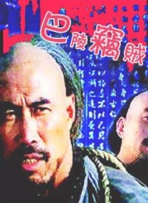 他笑称可能连片方也觉得自己演一回坏人很难得。