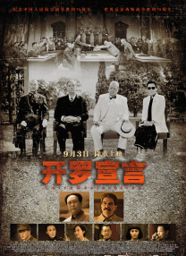 同时，民俗文化方面则参考了广东地区的传统年俗。